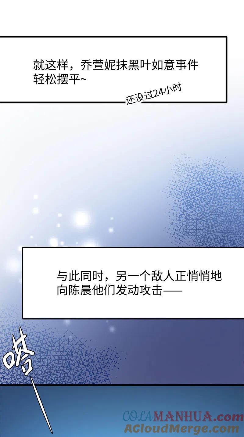 无敌学霸系统 第67话 无名氏老师赛高！ 第11页