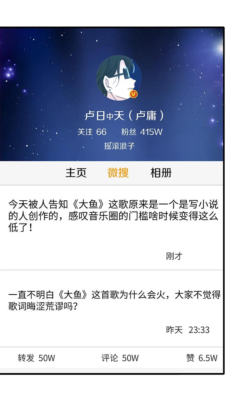 无敌学霸系统 第68话 百变红毛！！！ 第4页