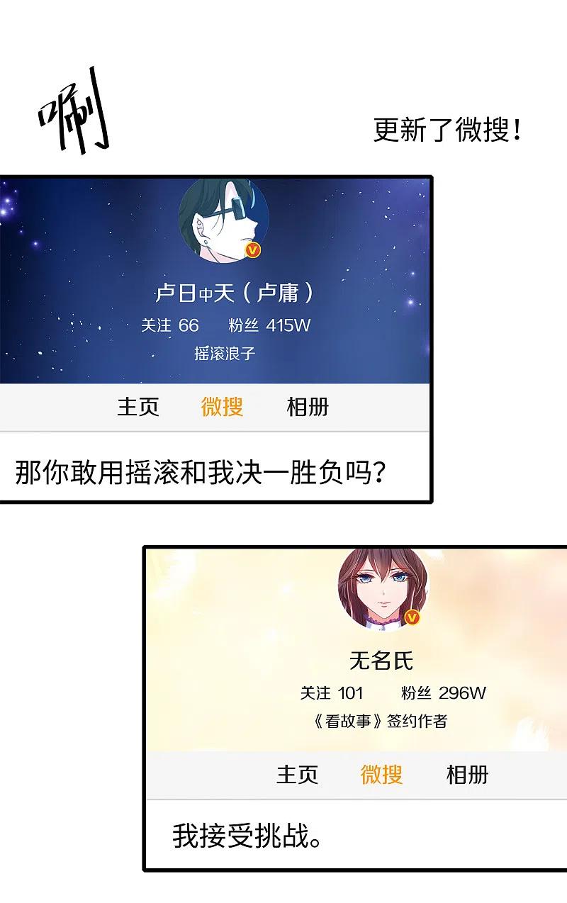 无敌学霸系统 第68话 百变红毛！！！ 第10页