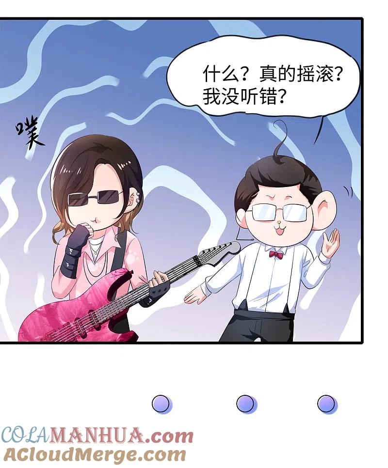 无敌学霸系统 第68话 百变红毛！！！ 第19页