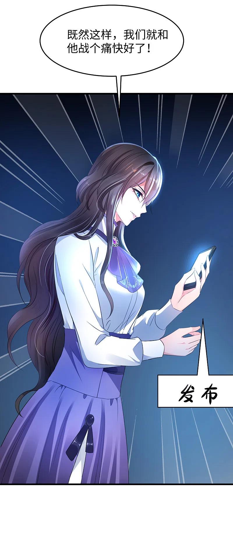无敌学霸系统 第68话 百变红毛！！！ 第6页