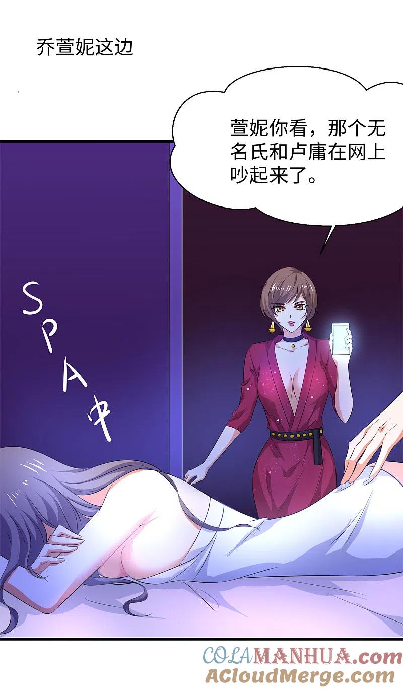 无敌学霸系统 第68话 百变红毛！！！ 第7页