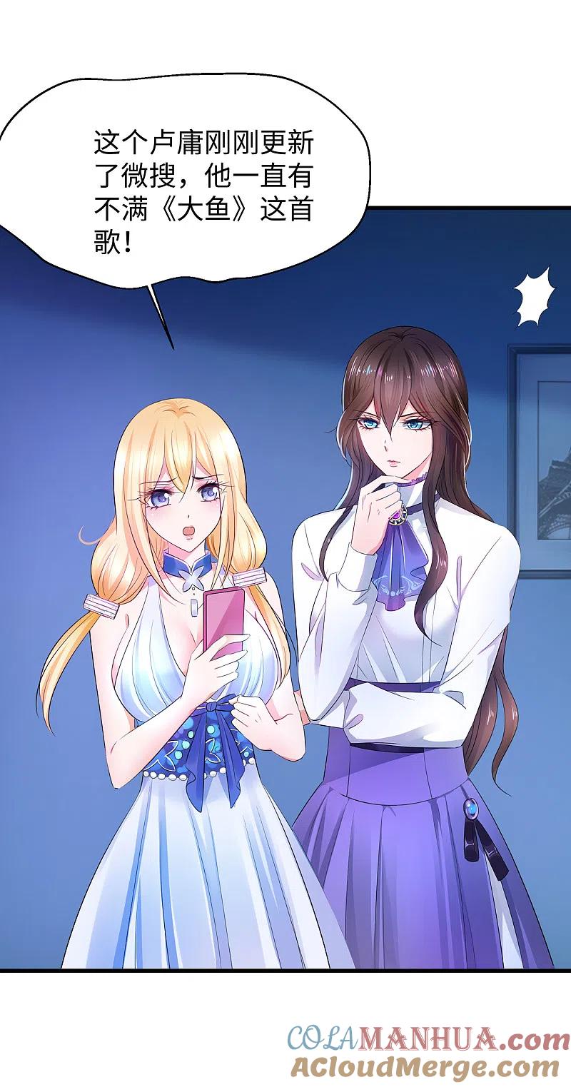 无敌学霸系统 第68话 百变红毛！！！ 第3页