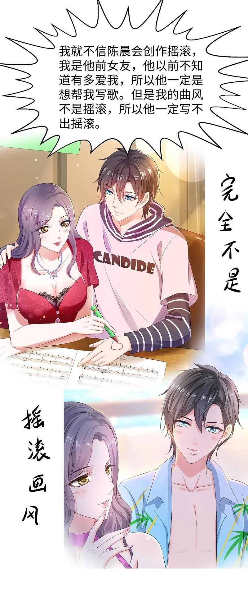 无敌学霸系统 第68话 百变红毛！！！ 第12页