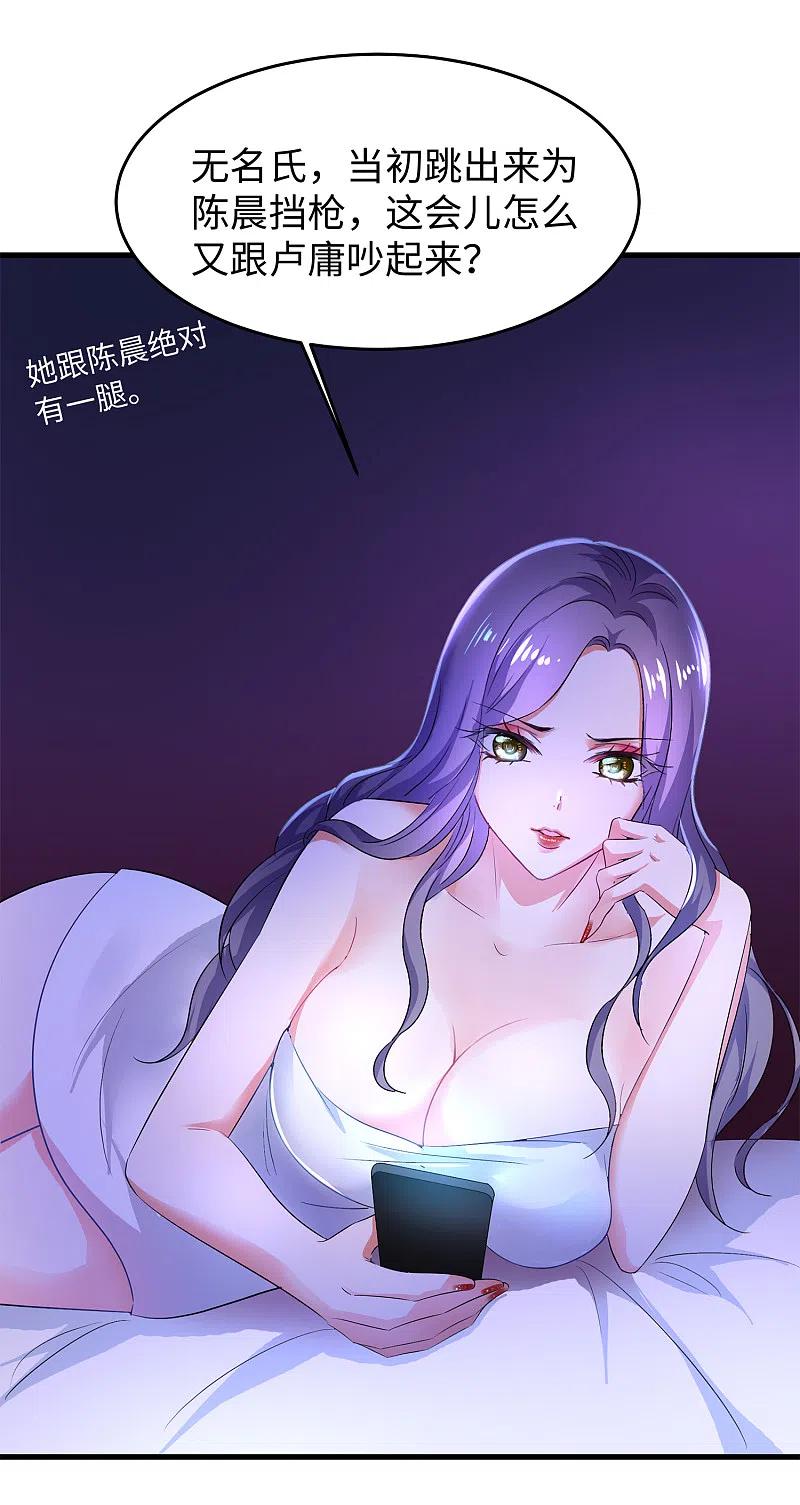 无敌学霸系统 第68话 百变红毛！！！ 第8页