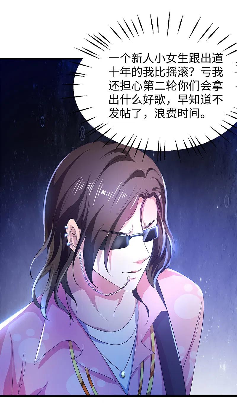 无敌学霸系统 第68话 百变红毛！！！ 第20页