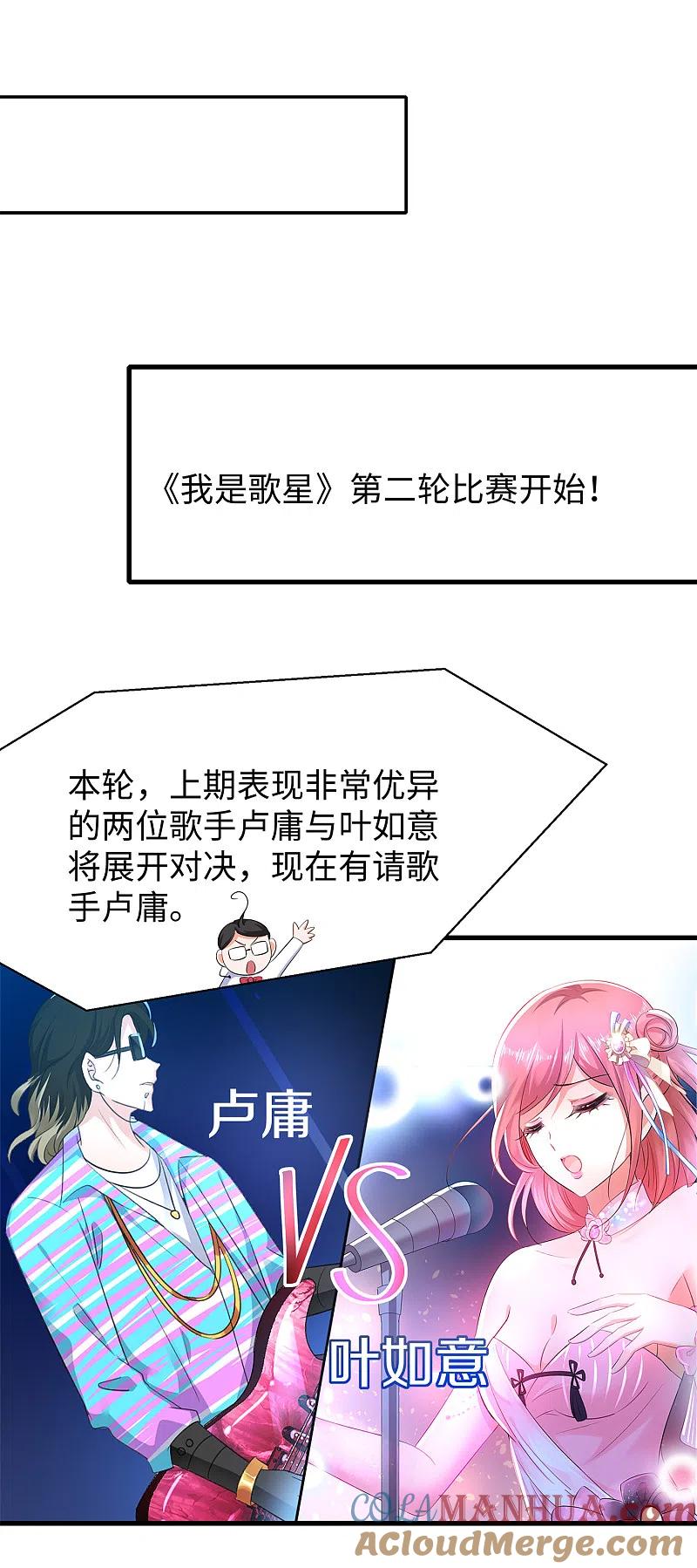 无敌学霸系统 第68话 百变红毛！！！ 第13页