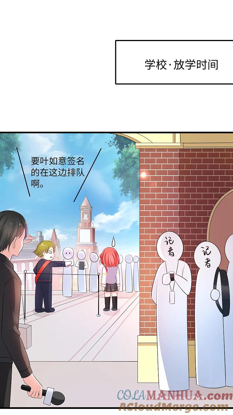 无敌学霸系统 第69话 为什么你不是我的男人？ 第21页