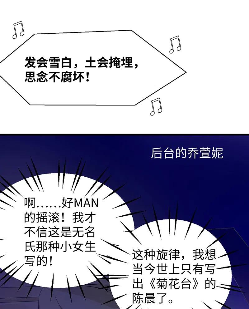 无敌学霸系统 第69话 为什么你不是我的男人？ 第12页