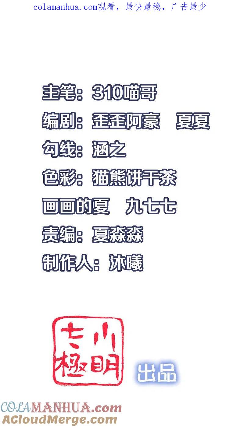 无敌学霸系统 第69话 为什么你不是我的男人？ 第1页