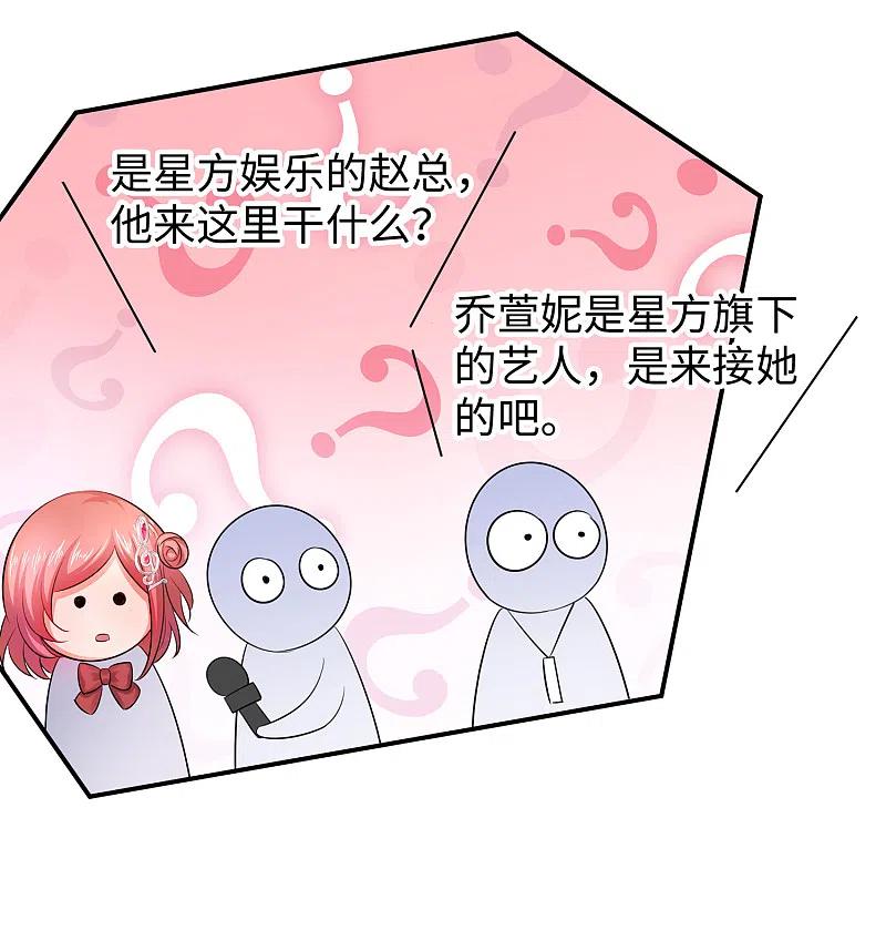 无敌学霸系统 第69话 为什么你不是我的男人？ 第28页