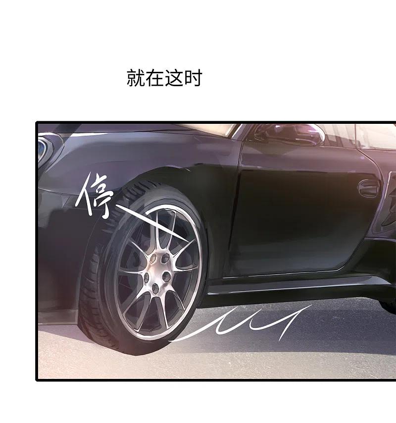 无敌学霸系统 第69话 为什么你不是我的男人？ 第26页