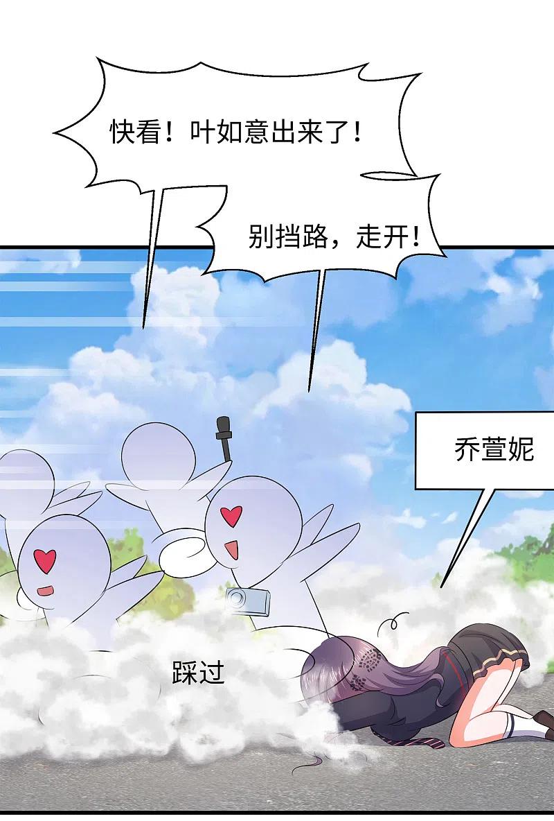 无敌学霸系统 第69话 为什么你不是我的男人？ 第24页