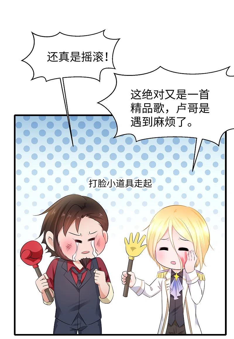 无敌学霸系统 第69话 为什么你不是我的男人？ 第6页