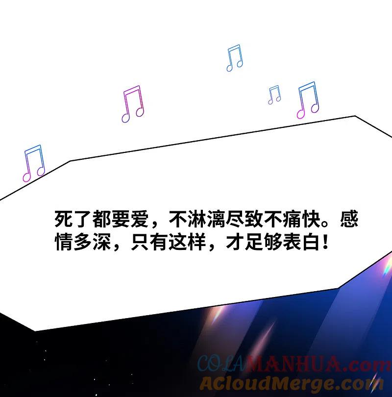 无敌学霸系统 第69话 为什么你不是我的男人？ 第3页