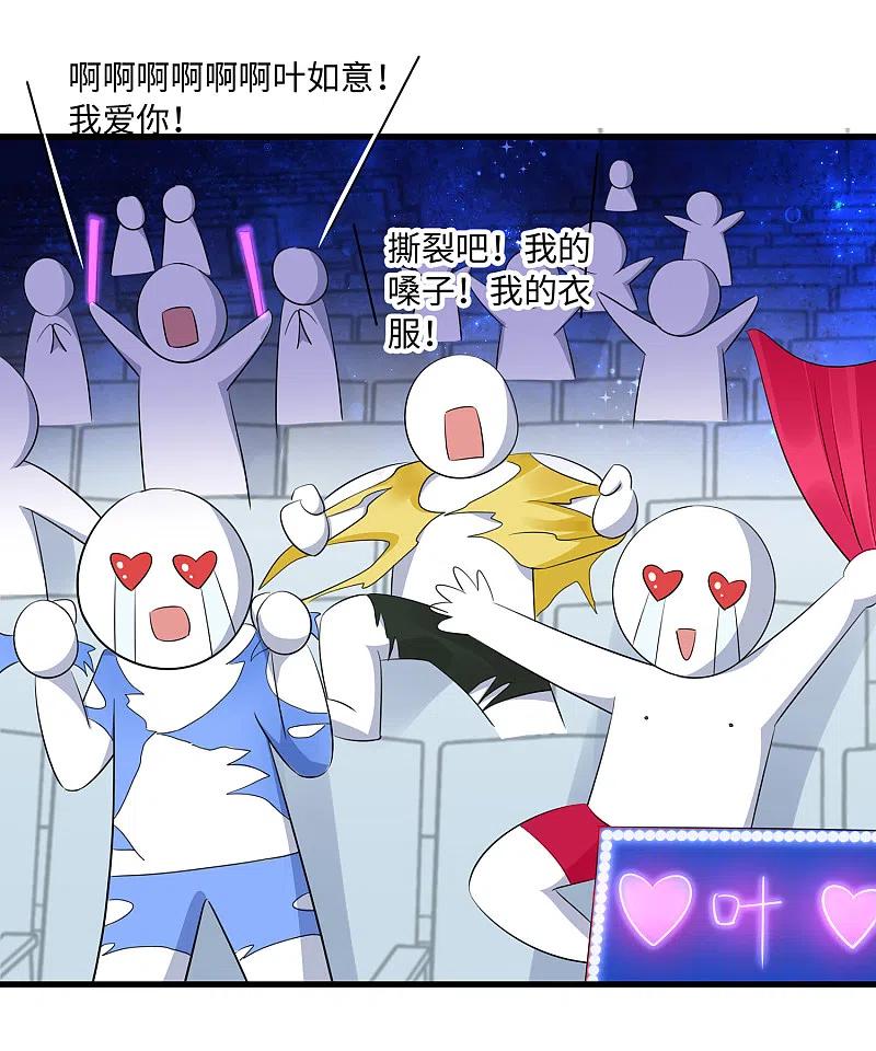 无敌学霸系统 第69话 为什么你不是我的男人？ 第10页