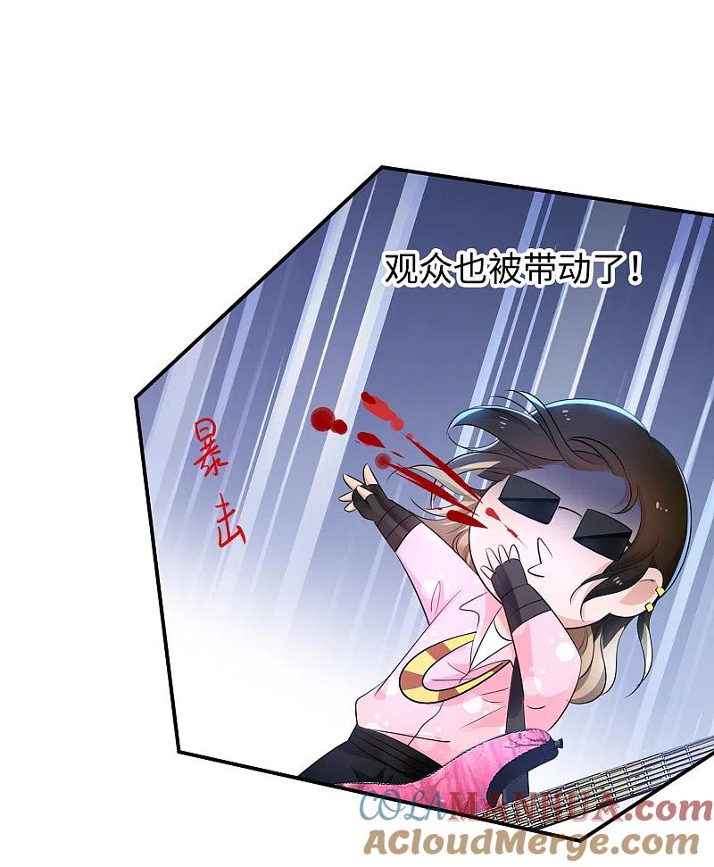 无敌学霸系统 第69话 为什么你不是我的男人？ 第11页