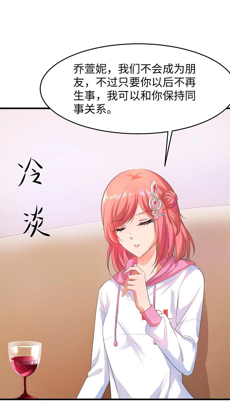无敌学霸系统 第70话 下作手段 第16页