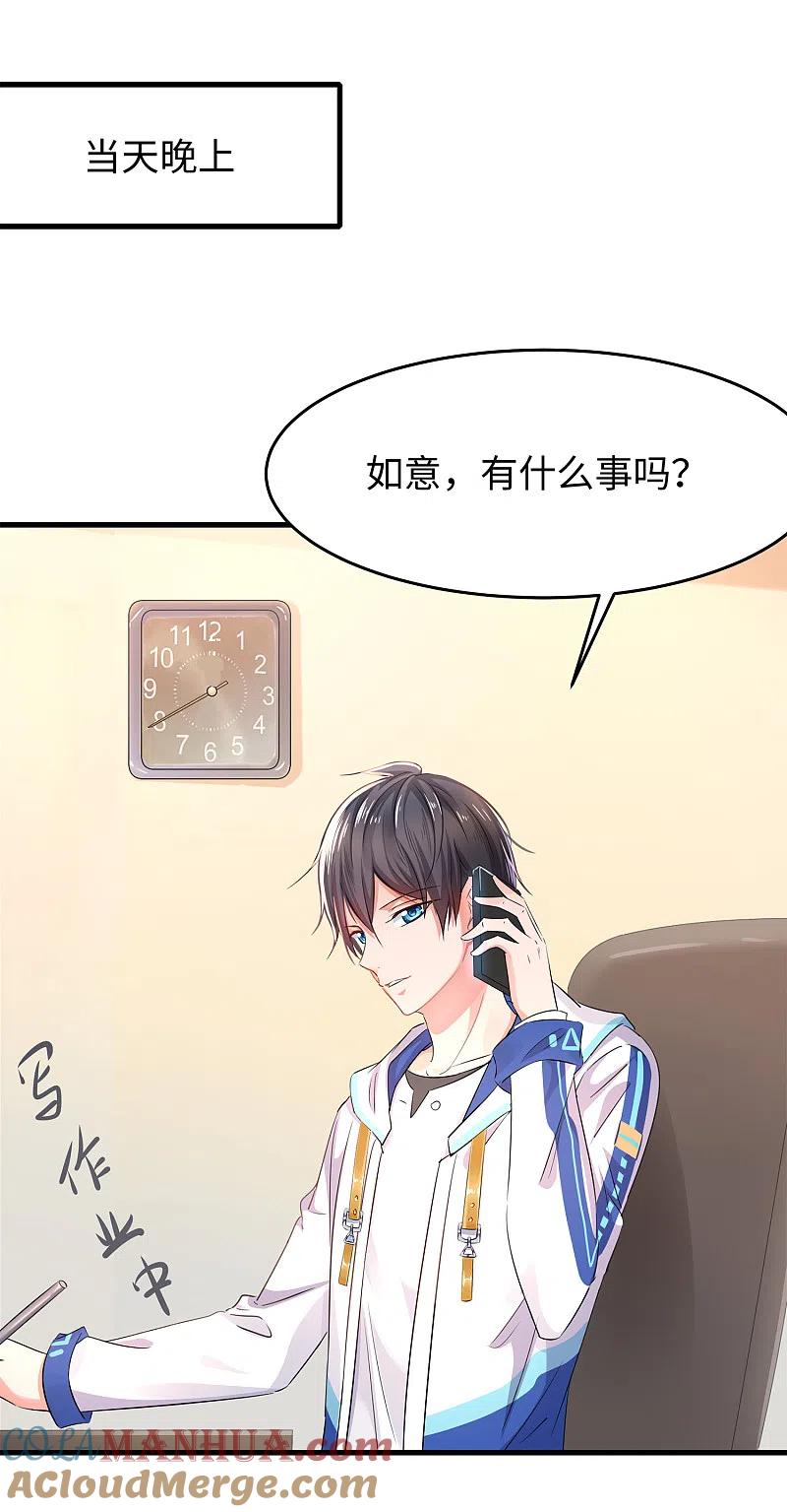 无敌学霸系统 第70话 下作手段 第7页