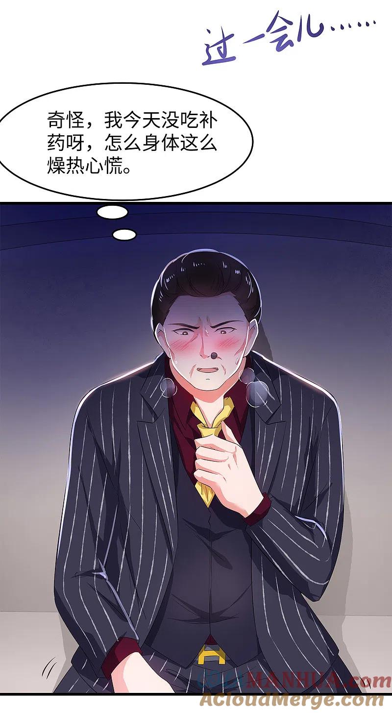 无敌学霸系统 第70话 下作手段 第21页
