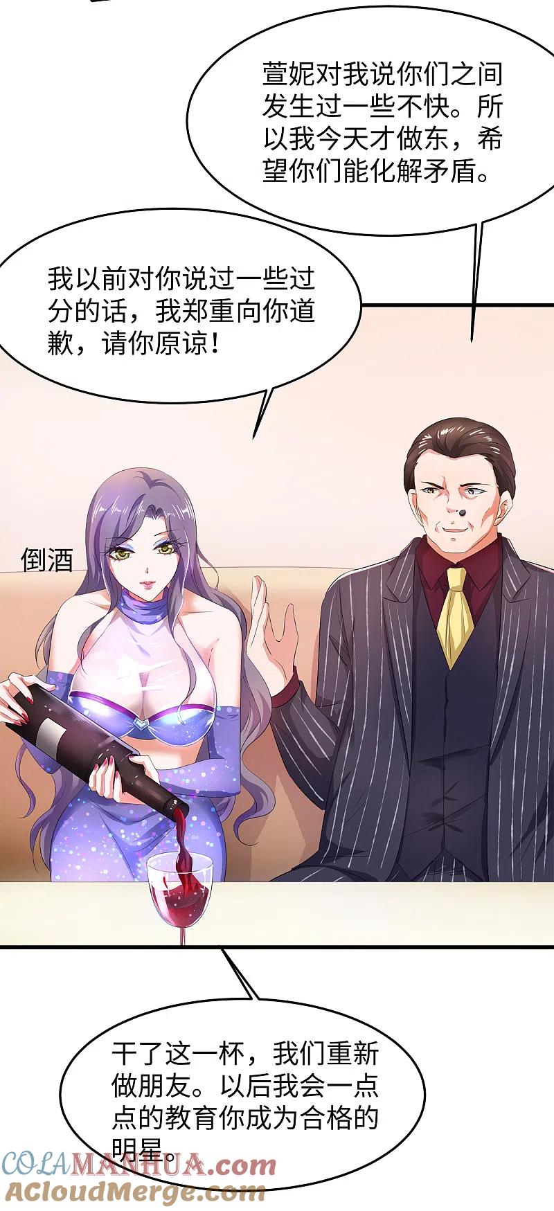 无敌学霸系统 第70话 下作手段 第15页