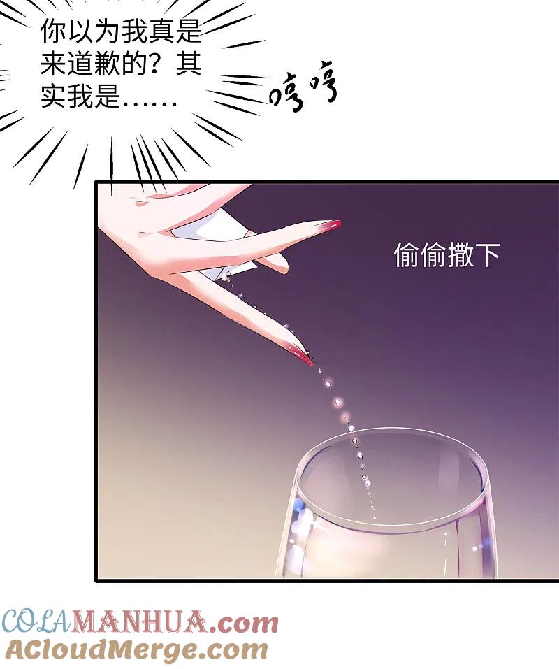 无敌学霸系统 第70话 下作手段 第19页