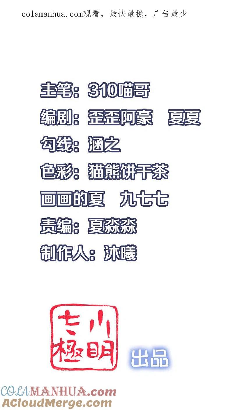 无敌学霸系统 第70话 下作手段 第1页