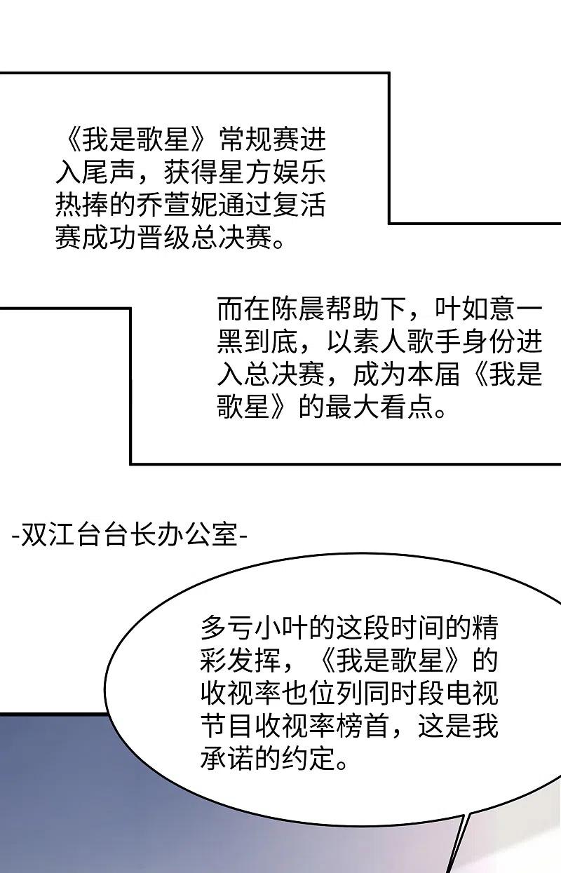 无敌学霸系统 第71话 充值“软妹币”！ 第14页