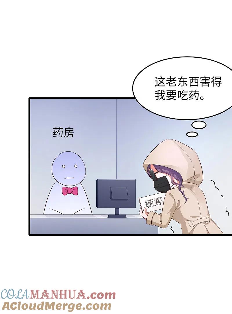 无敌学霸系统 第71话 充值“软妹币”！ 第13页