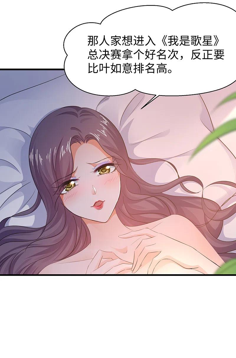 无敌学霸系统 第71话 充值“软妹币”！ 第8页