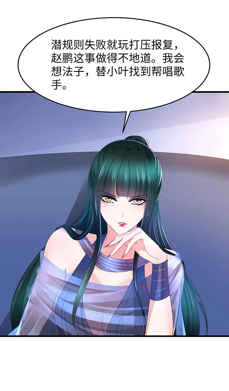 无敌学霸系统 第71话 充值“软妹币”！ 第20页