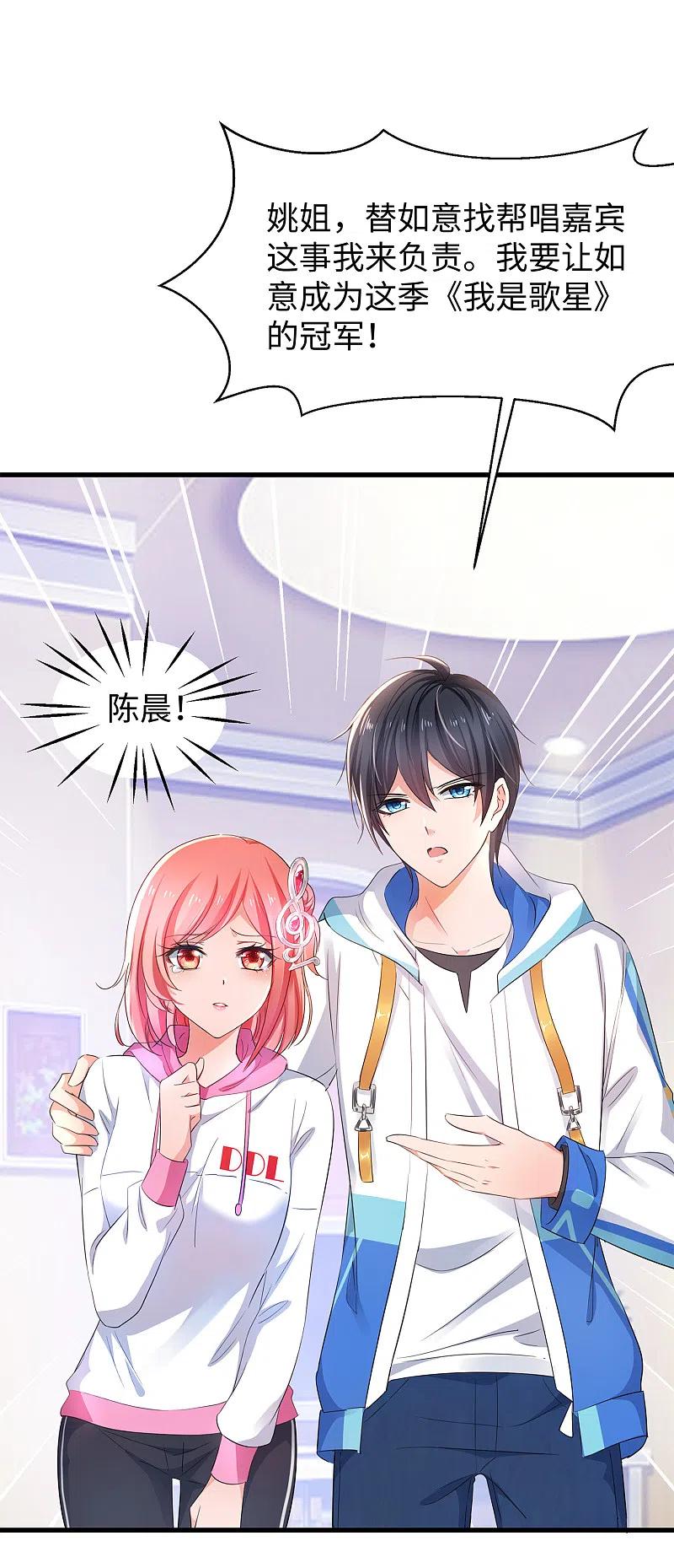 无敌学霸系统 第71话 充值“软妹币”！ 第28页