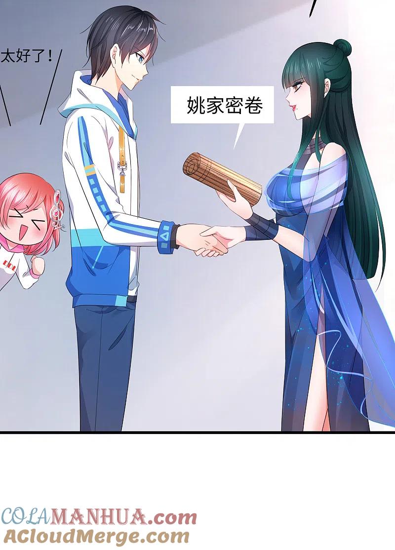 无敌学霸系统 第71话 充值“软妹币”！ 第15页