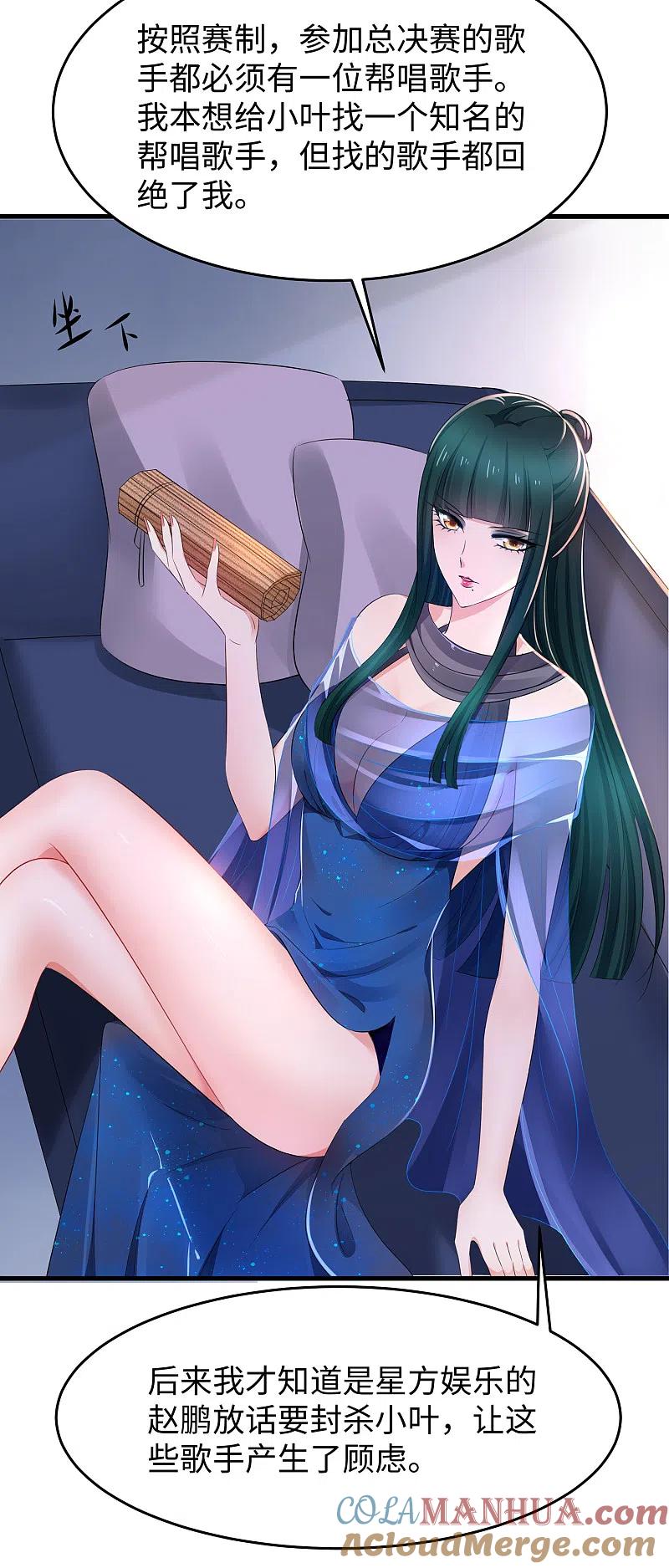 无敌学霸系统 第71话 充值“软妹币”！ 第17页