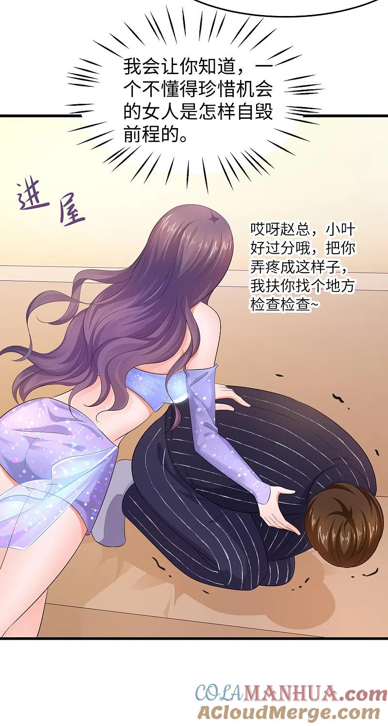 无敌学霸系统 第71话 充值“软妹币”！ 第5页