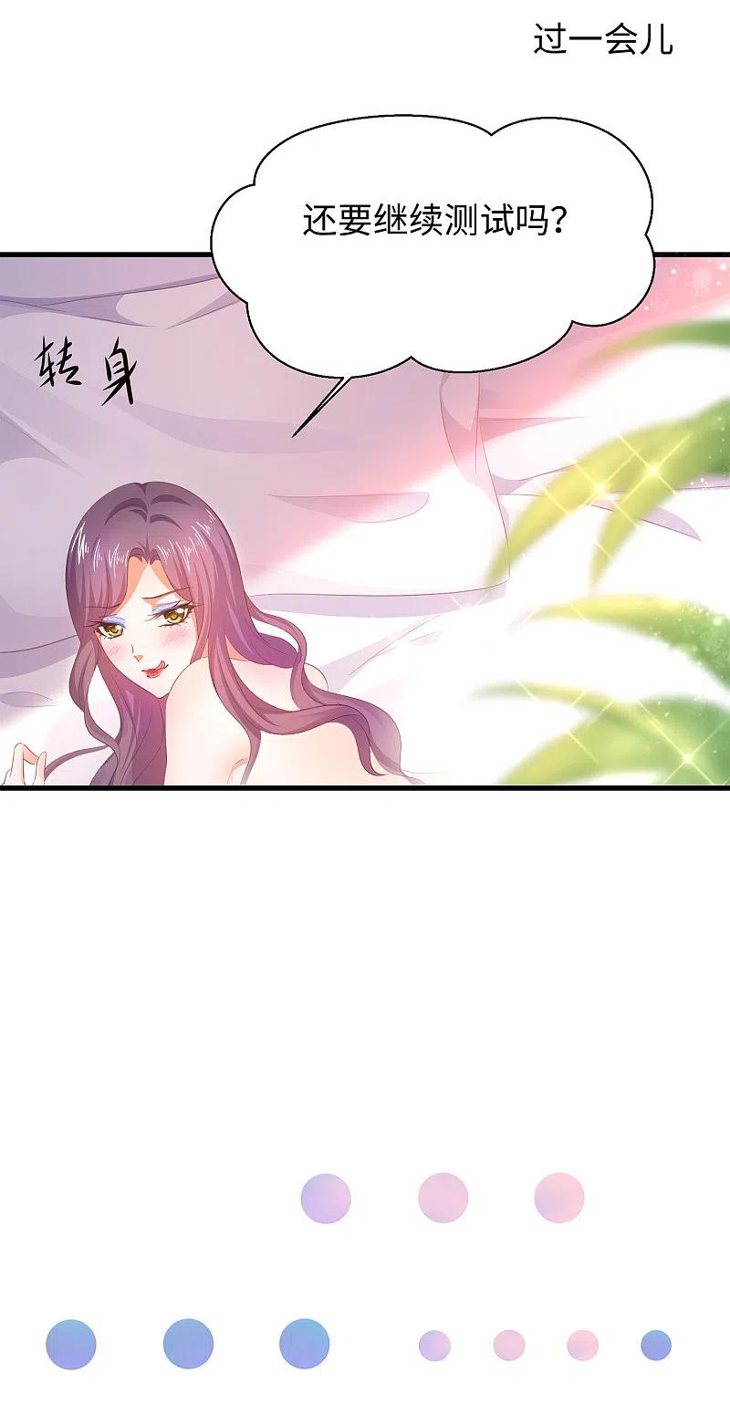 无敌学霸系统 第71话 充值“软妹币”！ 第10页