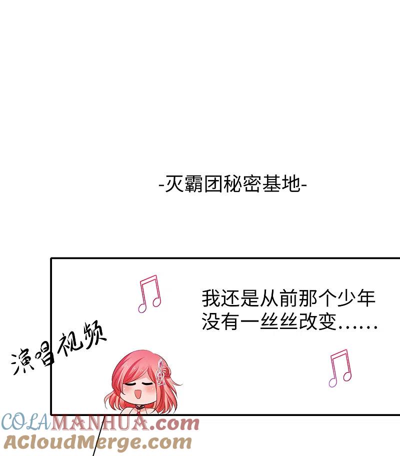 无敌学霸系统 第71话 充值“软妹币”！ 第29页