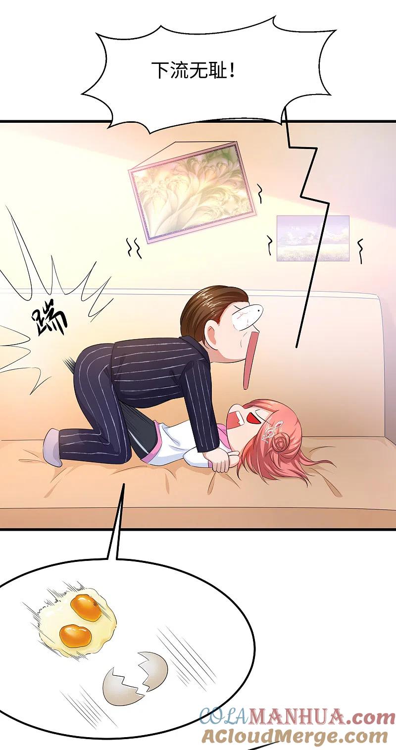 无敌学霸系统 第71话 充值“软妹币”！ 第3页