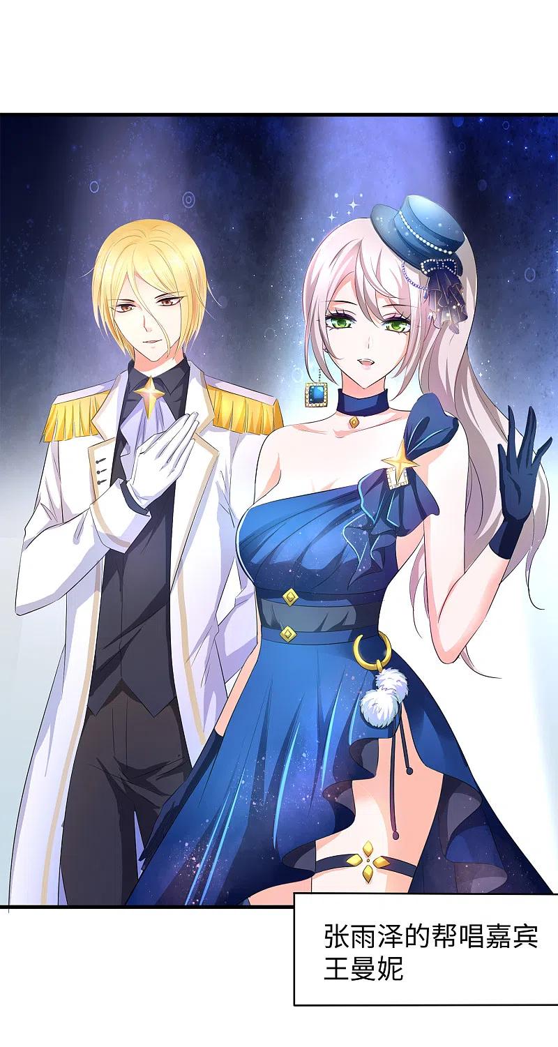 无敌学霸系统 第72话 毁灭吧，陈晨！ 第20页