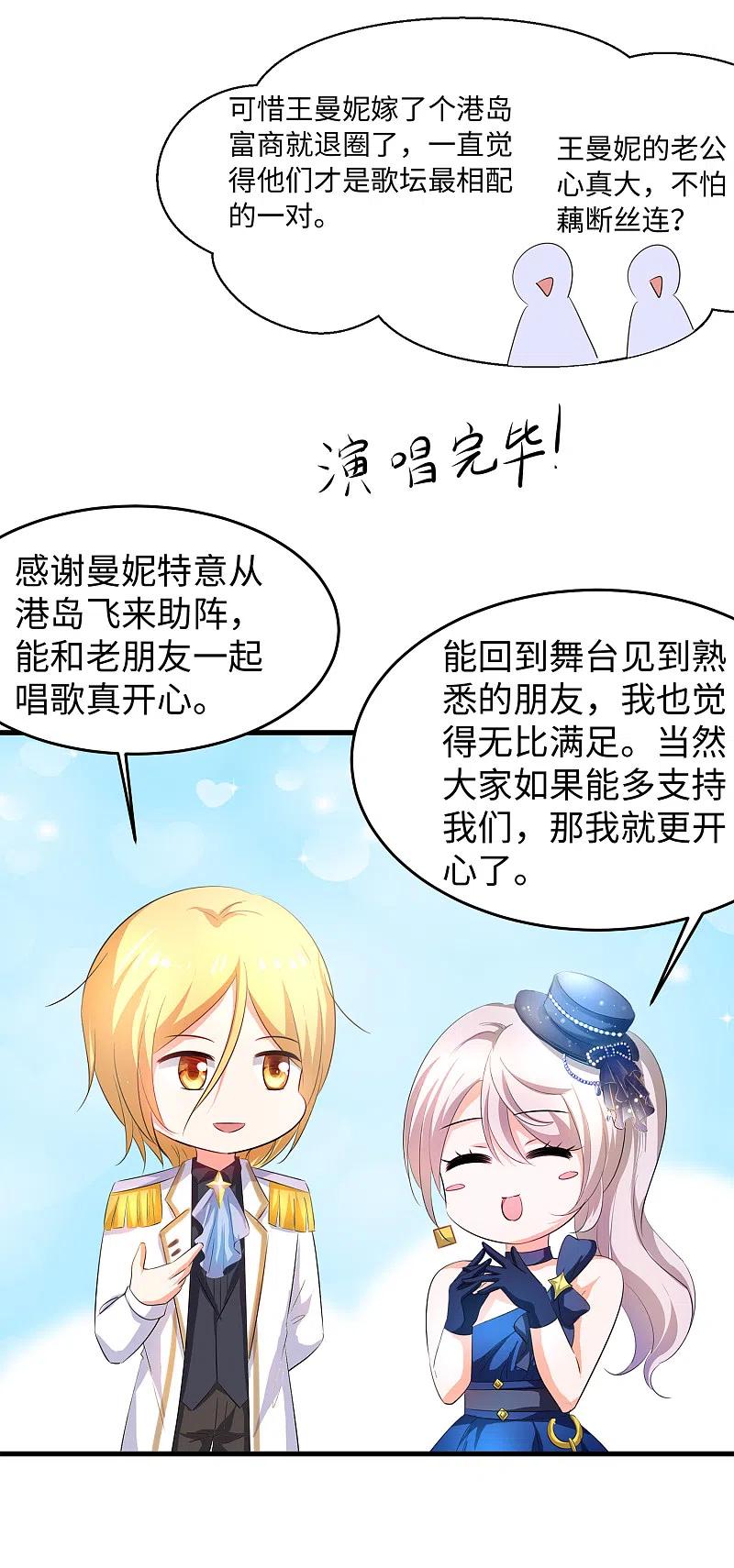 无敌学霸系统 第72话 毁灭吧，陈晨！ 第22页