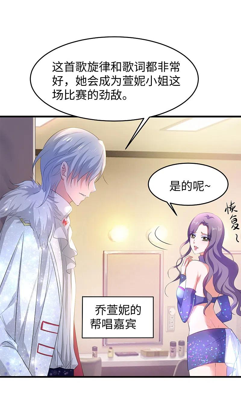 无敌学霸系统 第72话 毁灭吧，陈晨！ 第14页