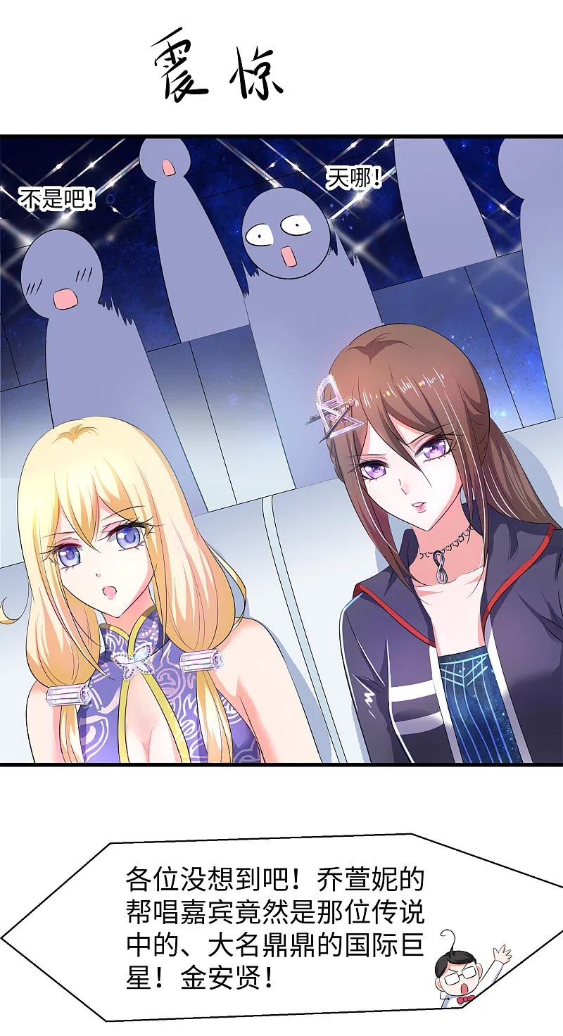 无敌学霸系统 第72话 毁灭吧，陈晨！ 第24页