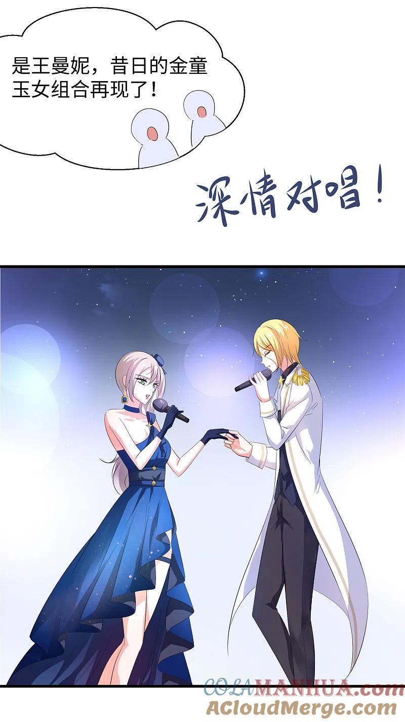 无敌学霸系统 第72话 毁灭吧，陈晨！ 第21页