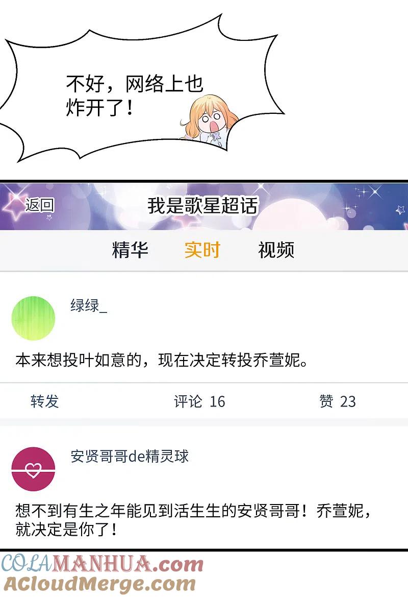 无敌学霸系统 第72话 毁灭吧，陈晨！ 第27页