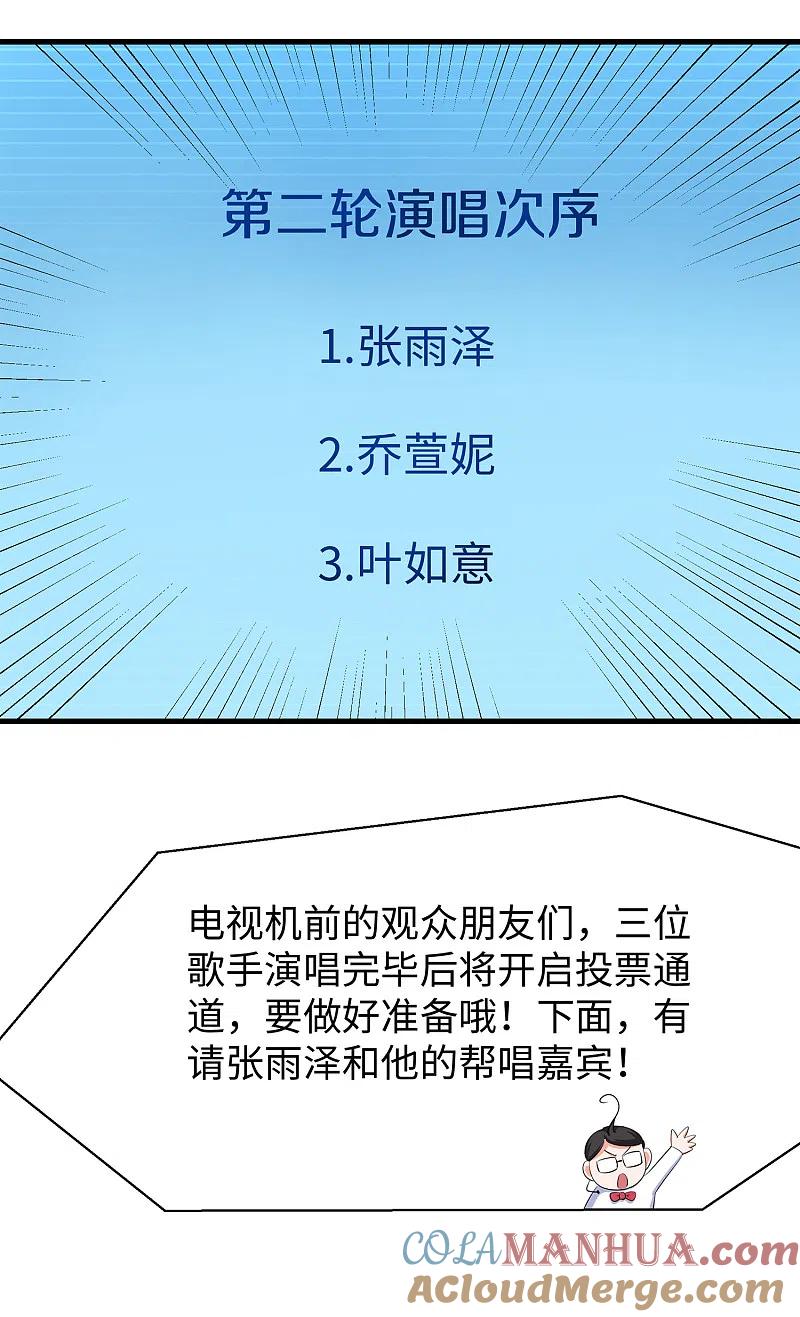 无敌学霸系统 第72话 毁灭吧，陈晨！ 第19页