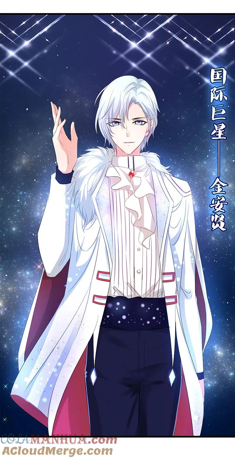 无敌学霸系统 第72话 毁灭吧，陈晨！ 第25页