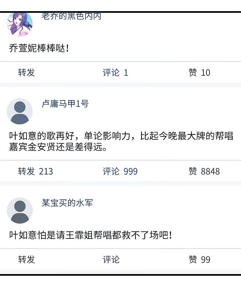 无敌学霸系统 第72话 毁灭吧，陈晨！ 第28页