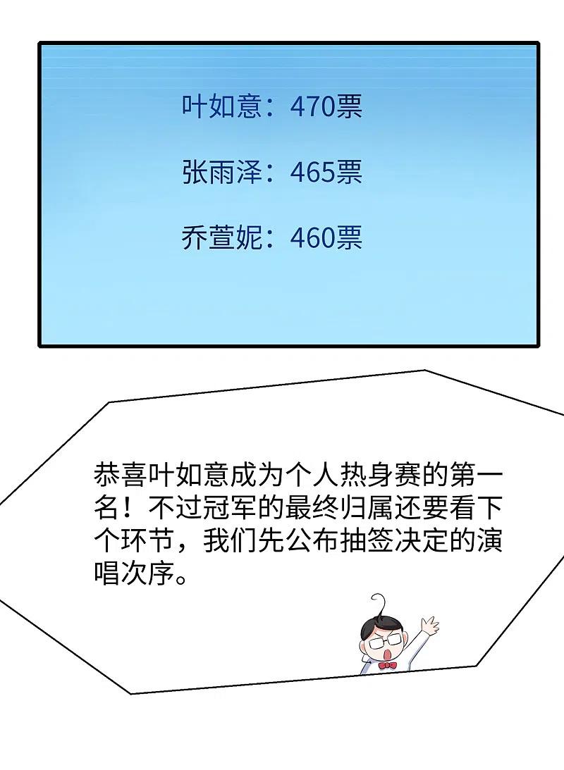 无敌学霸系统 第72话 毁灭吧，陈晨！ 第18页