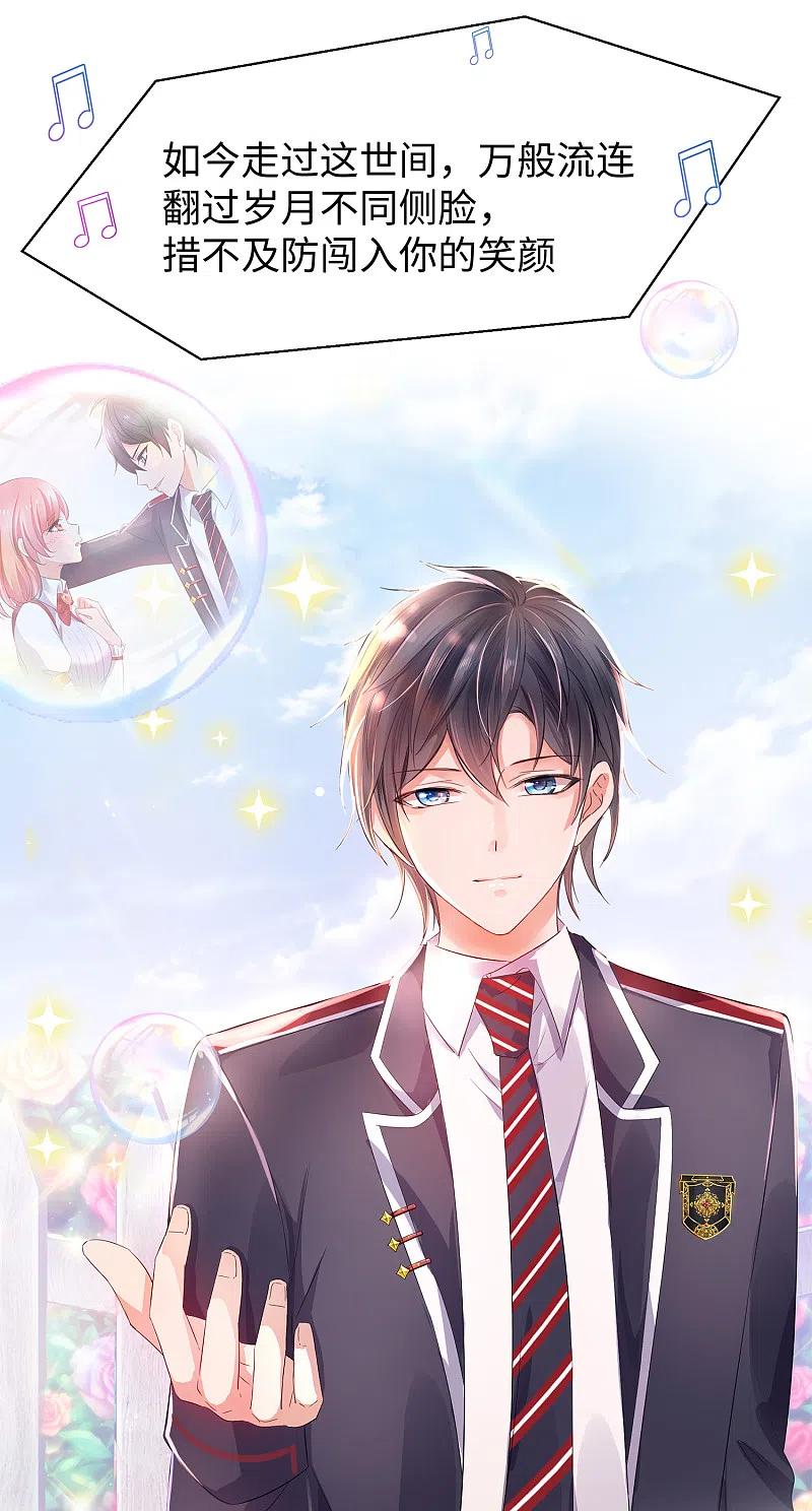 无敌学霸系统 第72话 毁灭吧，陈晨！ 第10页