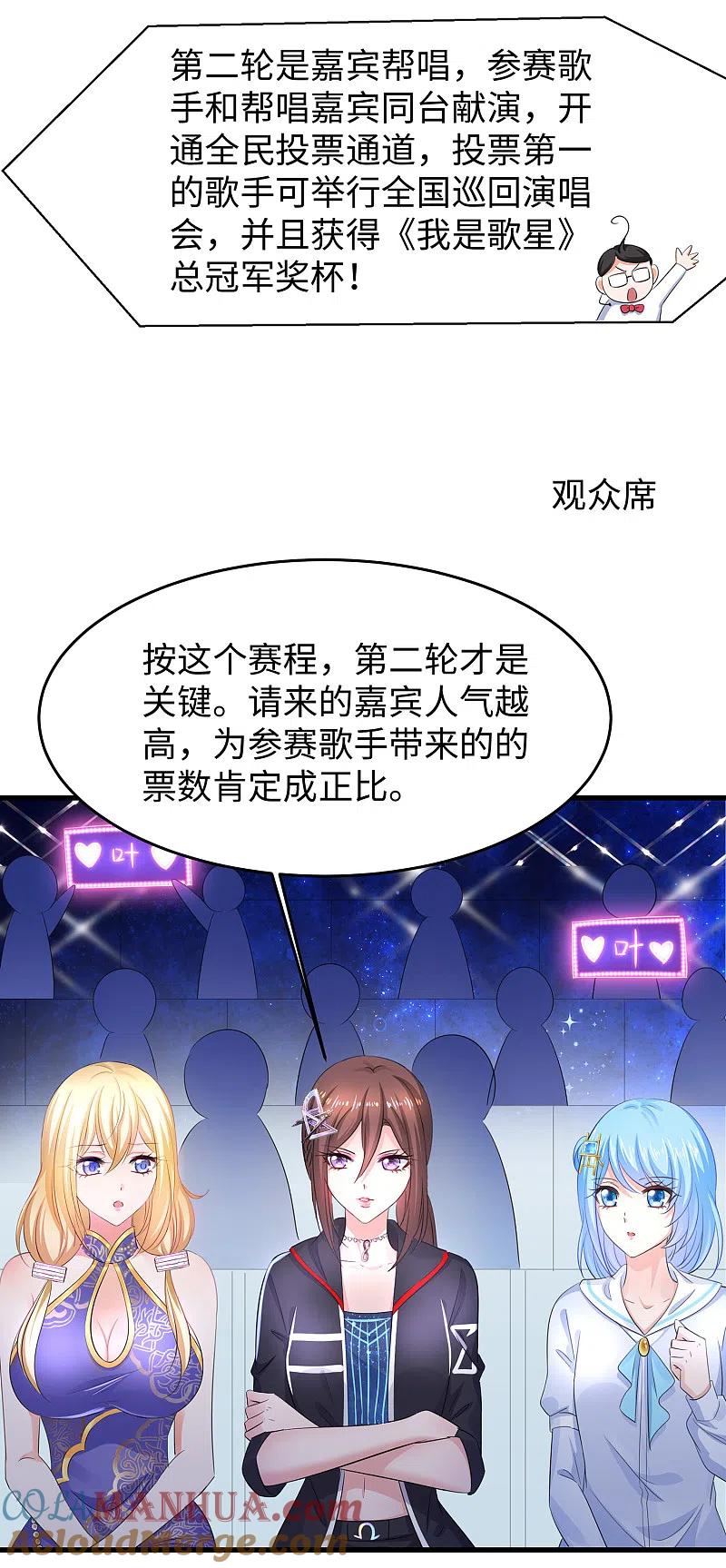 无敌学霸系统 第72话 毁灭吧，陈晨！ 第5页